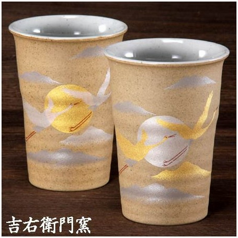九谷焼 ペアフリーカップ 金銀彩鶴 ビアカップ ビールグラス ビアグラス タンブラー ビアマグ 和食器 焼酎カップ ロックカップ 焼酎グラス ロックグラス 通販 LINEポイント最大0.5%GET | LINEショッピング 九谷焼 ペアフリーカップ 金銀彩鶴 ビアカップ ビールグラス ビアグラス タンブラー ビアマグ 和食器 焼酎カップ ロックカップ 焼酎グラス ロックグラス 通販 LINEポイント最大0.5%GET | LINEショッピング