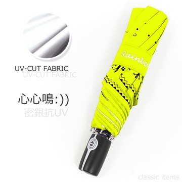 【RainSky】心心鳴-加大款自動傘-抗UV傘 /傘雨傘折疊傘洋傘陽傘非黑膠傘反向傘大傘防風傘+1