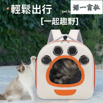 【源一商社】寵物包  外出便攜雙肩包  大空間  手提包  可摺疊  易收納  貓咪透明背包