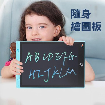 【少一點手機 多一點創意】液晶手寫畫板 8.5吋 隨身繪圖板 手寫板 繪圖板 畫畫板 兒童畫板