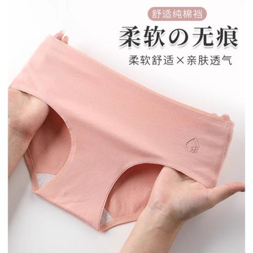 無痕內褲女粉色純棉抗菌全棉襠少女褲衩2024新款爆款中腰女式短褲