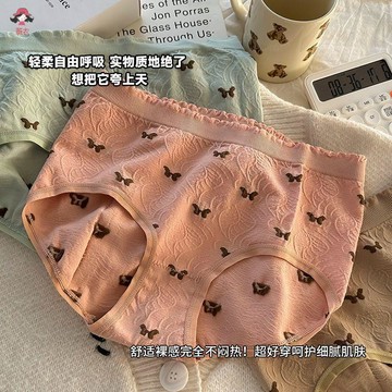 【薇衣】莫代爾無痕內褲女抗菌襠少女中腰女士透氣大碼無縫包臀女士三角褲女士內褲裸感內褲涼感內褲高質感女生內褲