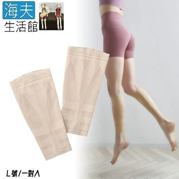 【海夫生活館】金勉 極薄透氣 加壓小腿套 一對入 L號(93026)