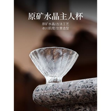 琉璃斗笠杯單個高端原礦水晶功夫小茶杯主人杯高足茶道品茗杯玻璃
