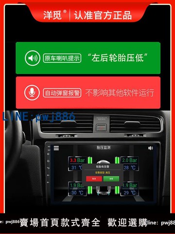 【物美價廉】安卓大屏導航專用胎壓監測器汽車輪胎無線usb高精度內置外置檢測