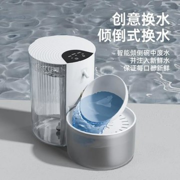 KimPet寵物傾倒式飲水機帶配件貓狗喝水流動無線不插電自動喂水器