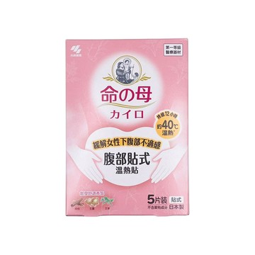 小白兔舒緩溫熱貼12hr_5入