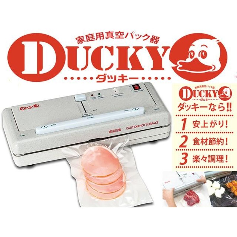 solacle 卓上脱気シーラーダッキー DUCKY - 1