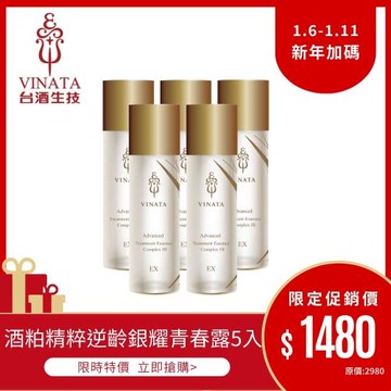 【台酒生技】酒粕精粹逆齡活膚青春露 (銀耀) 120ml_5入