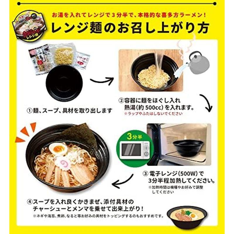 河京 喜多方ラーメン レンジ? 3種6個セット R3?622 しょうゆ味、みそ味、一平 各2個 レンジで簡単調理 福島 ご当地ラーメン