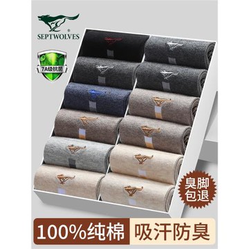 七匹狼男士襪子純棉吸汗防臭中筒襪春夏季商務男襪全棉透氣長襪男