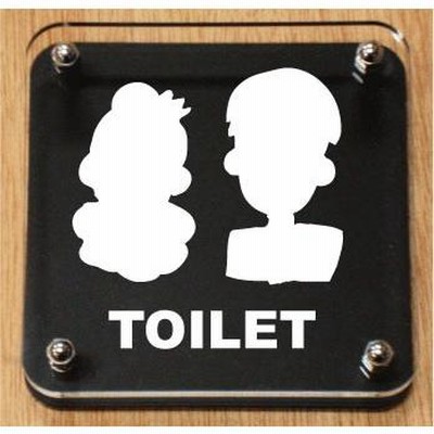 トイレマーク トイレプレートアクリルW式20cm おしゃれなトイレマーク 立体的なトイレプレート