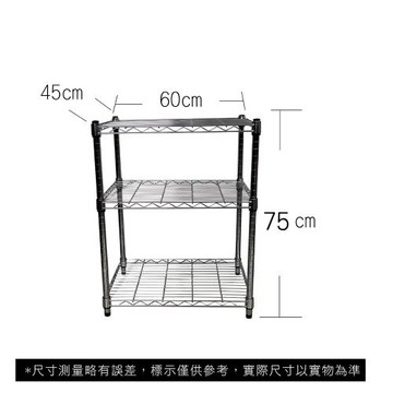 【TOP QUEEN】45X60X75CM 三層收納式鐵力士架 波浪架 鐵架 收納架 置物架 電器架 展示架 貨架 層架