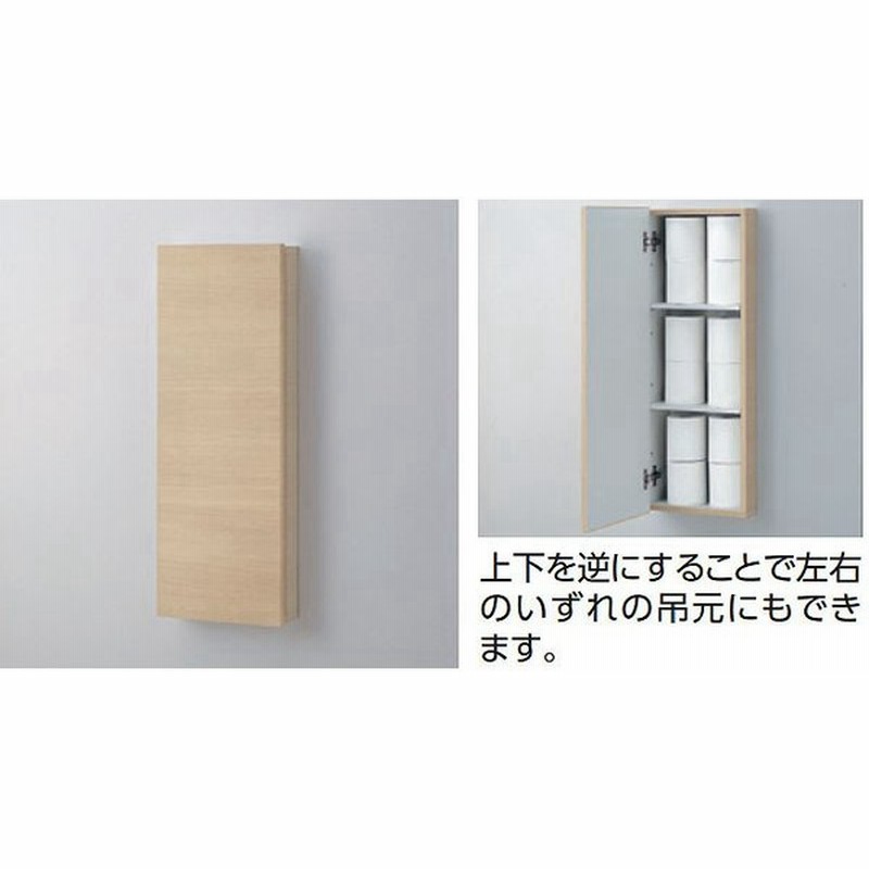 Toto トイレ周辺収納 ウォール収納キャビネット 収納棚 埋込タイプ Ugw102w 通販 Lineポイント最大0 5 Get Lineショッピング