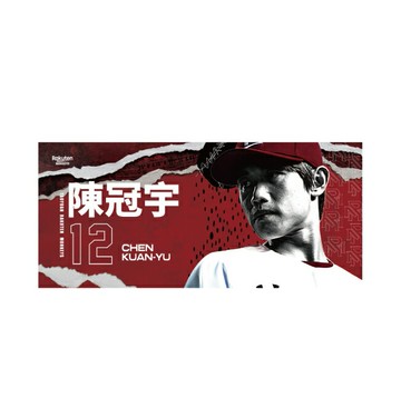 2022 Rise up 球員應援巾