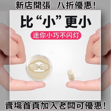 耳機 隨身耳機 運動耳機 睡眠耳機 聽歌神器2024新款迷你睡眠耳機特小入耳式上班隱形式適用//