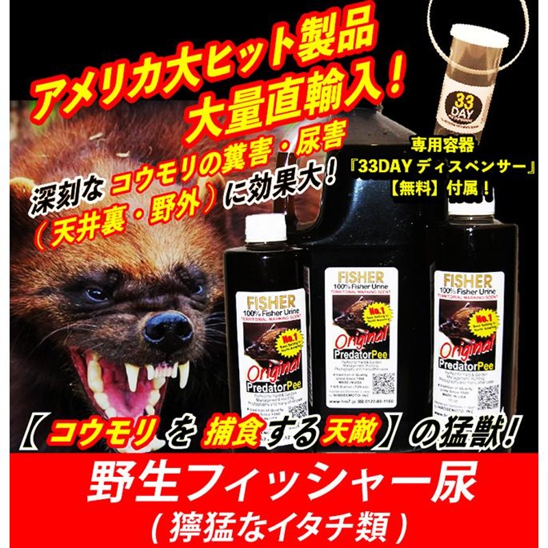 獣尿（ピー）専用容器 33日ディスペンサー 6セット - 5