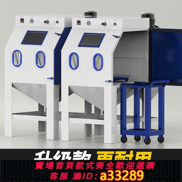 【臺灣公司 可開發票】噴砂機小型自動高壓噴沙機工業石材玻璃模具除銹翻新去氧化打砂機