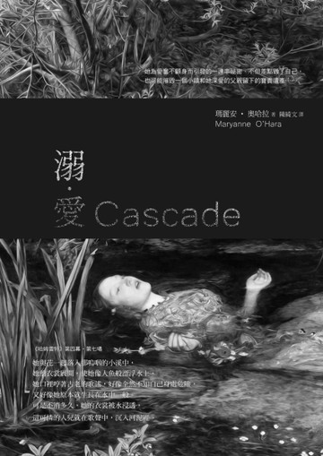 溺・愛[二手書_普通]