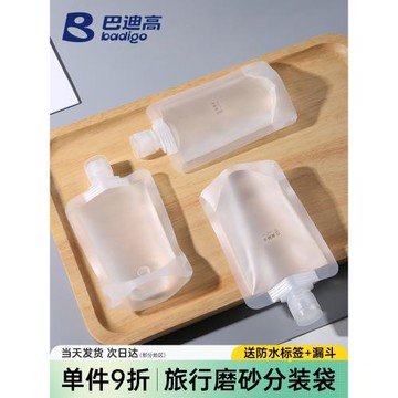 旅行分裝袋一次性用品沐浴露洗發水旅游出差必備神器便攜式分裝瓶