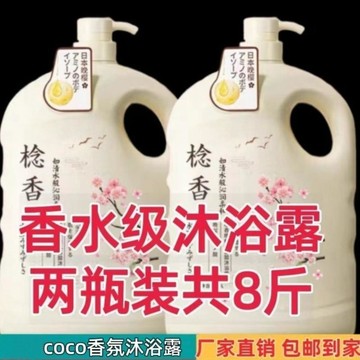 新款💟臺灣出貨💟法國香氛洗澡沐浴露滋潤久留香沐浴乳