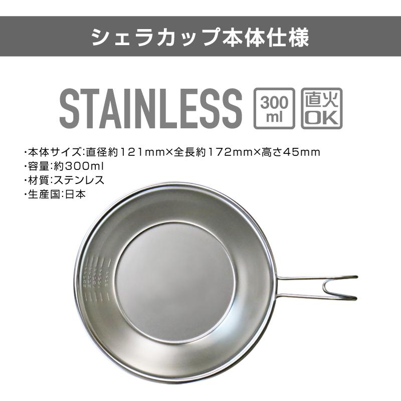 クリスマス シェラカップ 名入れ ステンレス 誕生日 日本製 実用的 収納袋付き スタッキング 名入れ おえかき シェラカップ