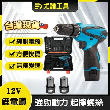 ⚡️隔日到貨 附雙電池⚡️電鑽 手持電鑽 起子機 充電式電鑽 家用電鑽 電動起子 螺絲起子 電動起子 手持電鑽 電鑽套裝