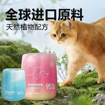 🔥臺灣出貨🔥寵物除臭香薰狗狗貓咪香水除臭留香祛異味除味劑衛生間室內香氛