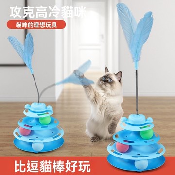 猫玩具 自嗨猫轉盤球 逗猫神器 猫咪解悶 逗猫棒 耐咬寵物用品 猫咪玩具 寵物玩具