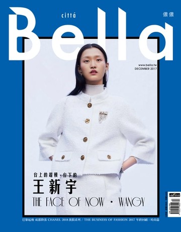 【電子書】Bella儂儂 2017年12月號 第403期