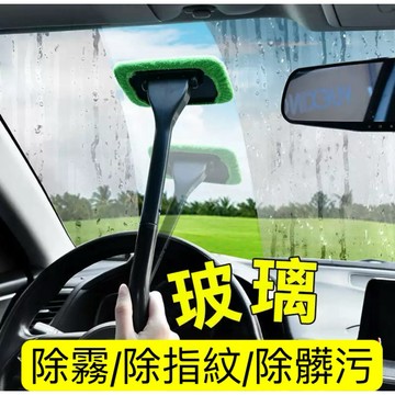 擋風玻璃清潔刷 汽車清潔刷 車用除塵刷 加長車窗玻璃刷 清潔刷 家用玻璃清潔刷 汽車美容 多功能清潔刷 玻璃清潔擦