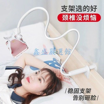 【臺灣-出貨】懶人手機支架桌面多功能直播牀頭手機支架牀上看電視支架GH05