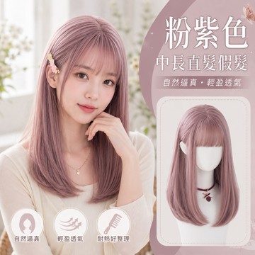 [24H台灣出] 假髮女整頂 女生全頭套 現貨 空氣瀏海 自然 仿真 韓系 氣質 顯白 日常 到胸直髮 粉色 整頂式假髮