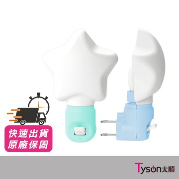 保護傘 NL-11B-LC LED星星節能小夜燈 三色可選