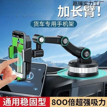 車載手機支架汽車內飾儀表臺導航旋轉大吸盤超強防震汽車貨車通用