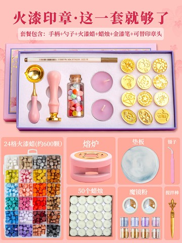 三年二班 火漆印章套裝新升級全套混色蠟粒小熔爐火星信封封口火漆印蠟封火漆章頭工具套件六一兒童節禮盒