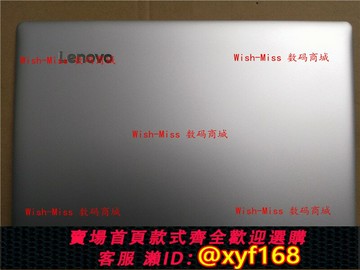 {台灣公司貨 可打統編}適用 聯想 ideapad Flex 4-1570 1580 A殼 屏后蓋外殼
