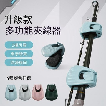 【可開收據】新款多功能路亞竿通用型收納神器 保護套捆綁 固定一網打盡束竿器  JRDD