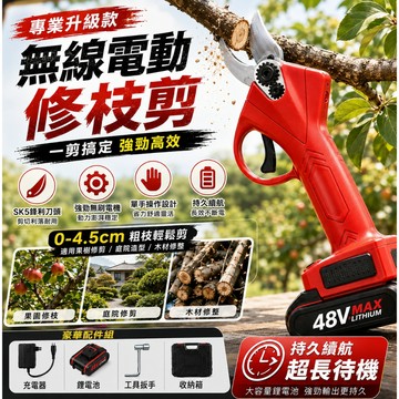 電動剪刀【已投保2000萬責任險】松禾SONGH電動剪刀 充電式電動剪刀 無線電動剪刀 便攜充電式電動剪刀 省力超長續航