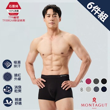 MONTAGUT夢特嬌 金典石墨烯彈力透氣平口褲-6件組