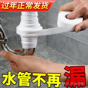 🔥可開發票#沃特浦水管強力防水補漏膠帶下水管帶水堵漏暖氣片補漏修補漏水貼#免運