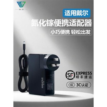 戴爾g15充電器330w氮化鎵游匣g16電源外星人240w靈越130w適配器