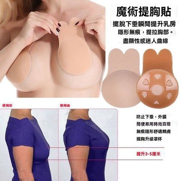🔥臺灣出貨🔥新款兔耳朵胸貼提拉上託聚攏婚紗防下垂專用一次性文胸貼顯瘦大熊