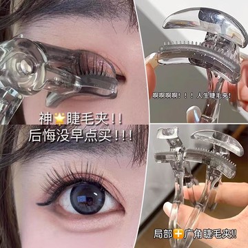 台灣🔥帶梳子的無邊框睫毛夾！xixi廣角超好用卷翹持久定型女局部新手