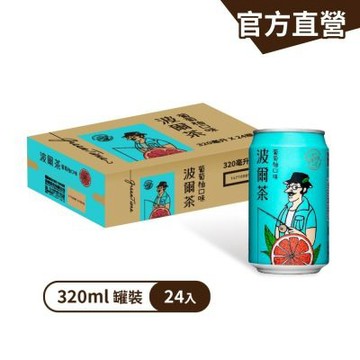 金車 波爾茶-葡萄柚口味320mlx24入/箱