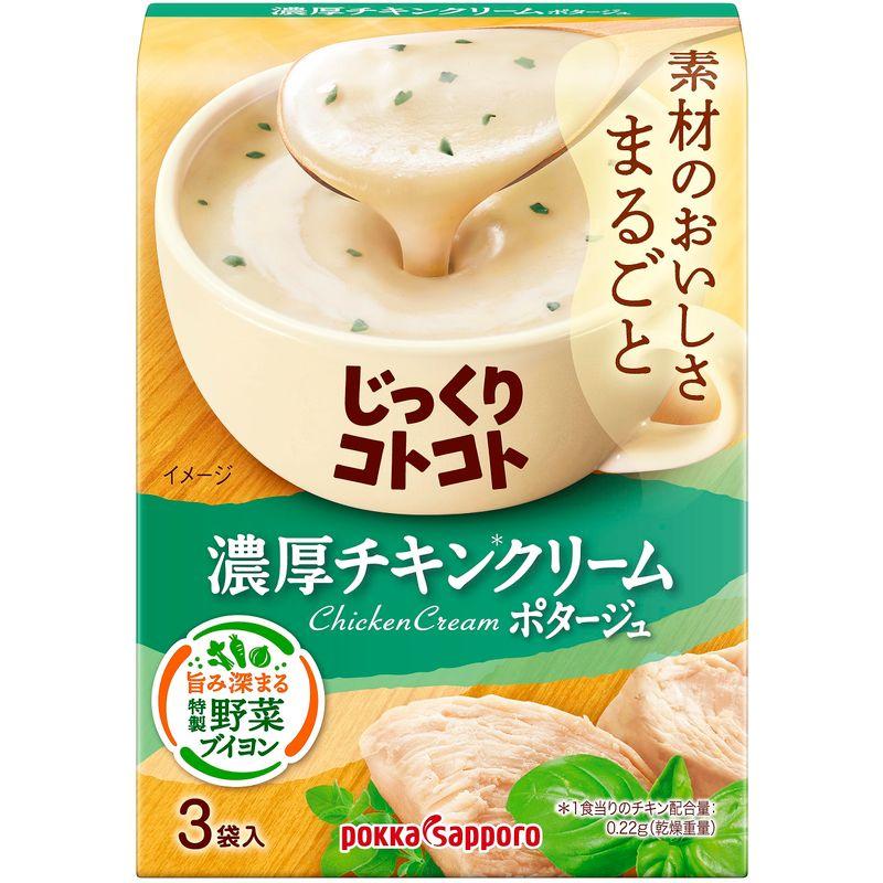 ポッカサッポロ じっくりコトコト 濃厚チキンクリームポタージュ箱 × 5箱