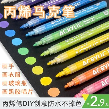 💛臺灣有貨💛BAOJUE創意24色丙烯馬克筆套裝馬卡龍防水不掉色diy手繪畫塗鴉筆