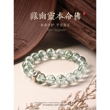 (免運)天然綠幽靈手串女千層聚寶盆本命年手鏈男本命佛護身符轉運珠水晶