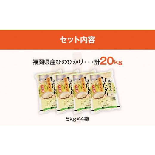 ふるさと納税 福岡県 大木町  福岡県 大木町産 ヒノヒカリ 20kg　BC04