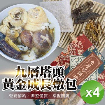 cammie 九層塔頭黃金成長燉包(50g/包)x4包